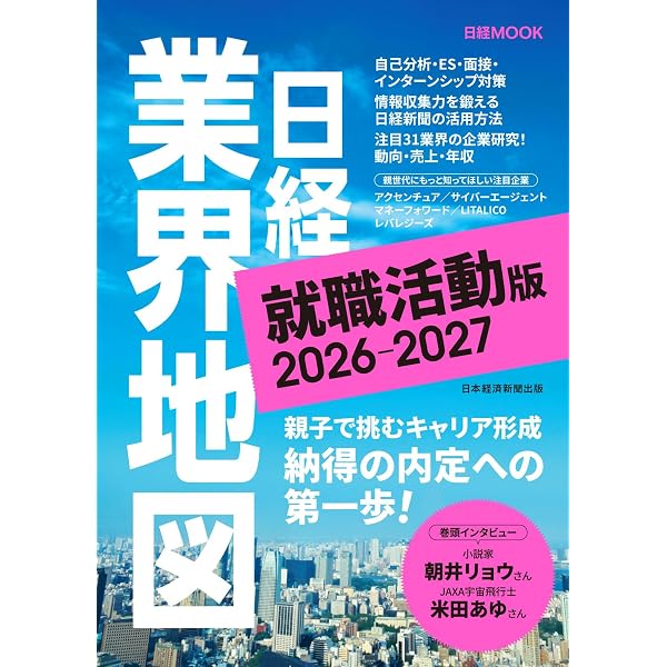 会社四季報 2026年1集・新春号 | 東洋経済新報社 |本 | 通販 | Amazon