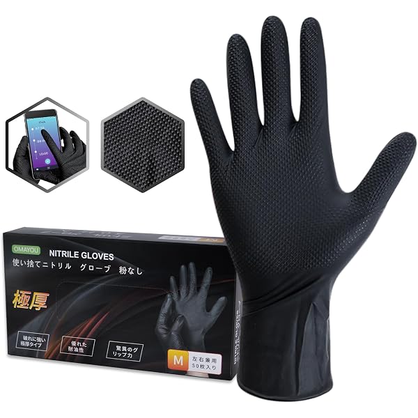 Amazon.co.jp: MGブラックニトリルグローブ 1箱（100枚入り）XL