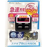 メルテック インバーター USB&コンセント 静音タイプ AC:1口/100W・USB-A:4口/合計4.8A・USB-C:1口(PB対応最大18W)・USB-QC:1口(最大18W)B/Tチェック機能付き SIV-100