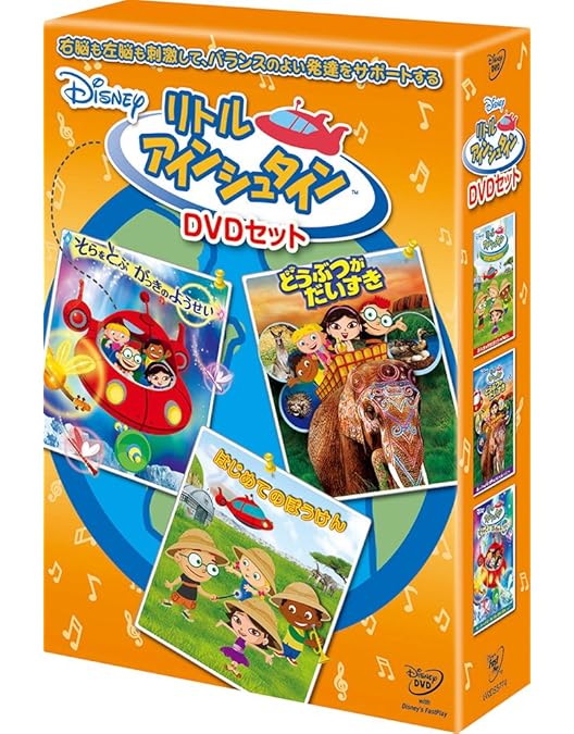 Amazon.co.jp: リトル・アインシュタイン／どうぶつが だいすき [DVD