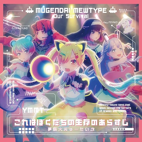 Amazon | プログレス サイン（通常盤） - 夢限大みゅーたいぷ | 夢限大