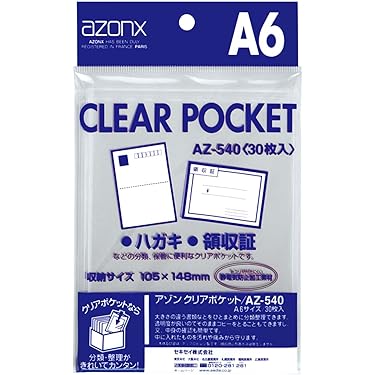 Amazon.co.jp 売れ筋ランキング: ポジ袋・ネガ袋 の中で最も人気