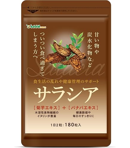 Amazon | シードコムス サラシアブラック サプリメント 炭 チャコール