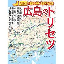 【値下げ】定価30000円相当 トリセツ１８冊地図で読み解く初耳秘話【関西、他】 値下げ】定価30000円相当 トリセツ18冊地図で読み解く初耳秘話