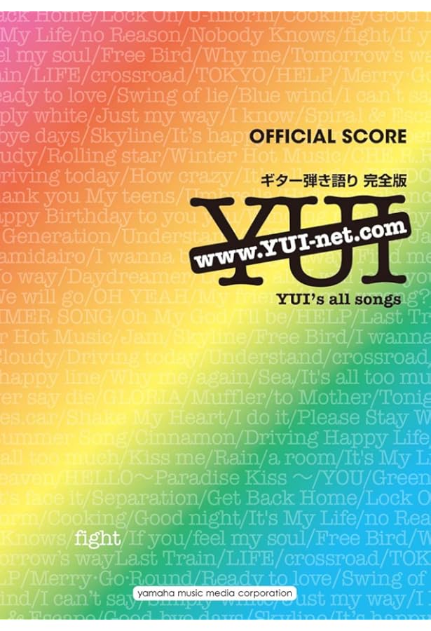 バンド・スコア YUI 「ORANGE GARDEN POP」 |本 | 通販 | Amazon
