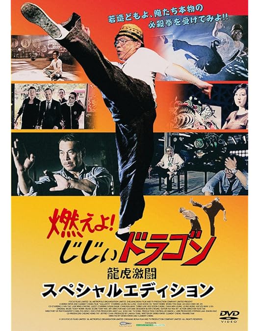 Amazon.co.jp: 帰ってきたドラゴン [DVD] : 倉田保昭, ブルース