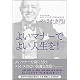 だから日本は世界から尊敬される 小学館新書 マンリオ カデロ Cadelo Manlio 本 通販 Amazon