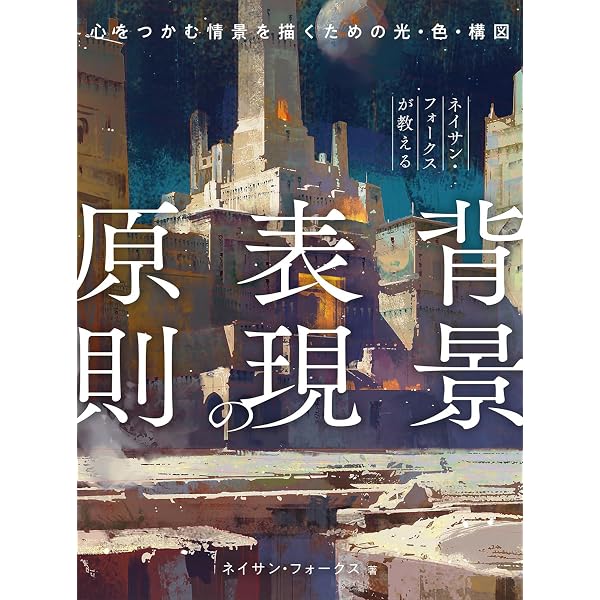 The Art and Making of Arcane -アート&メイキング オブ アーケイン