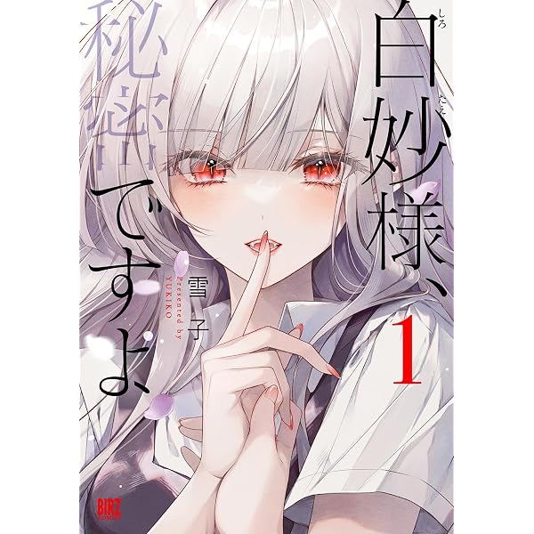 ふたりべや (3) 【電子限定おまけ付き】 (バーズコミックス) | 雪子