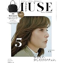 otona MUSE(オトナミューズ) 2026年5月号増刊 | 宝島社 |本 | 通販