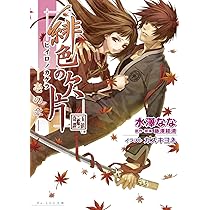 絵画　「緋のひびき」 71RDZEnrYcL._AC_UL210_SR210,