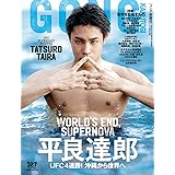 GONG格闘技 2023年9月号