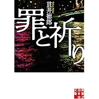 激レア　貫井徳郎「症候群シリーズ」（しょうこうぐんシリーズ）　単行本全3巻帯付 Amazon.co.jp: 貫井徳郎症候群 (宝島社文庫) : 貫井 徳郎: 本