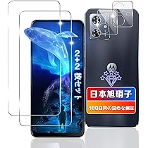 Amazon | 【 2+2枚セット】 対応 Moto G64 5G / G64y 5G ガラス