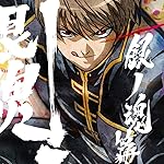 銀魂 iPad壁紙 沖田総悟 銀魂 iPad壁紙 沖田総悟