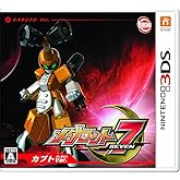 メダロット7 カブトVer. (特典なし) - 3DS