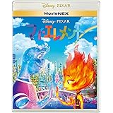 マイ・エレメント MovieNEX [ブルーレイ+DVD+デジタルコピー+MovieNEXワールド] [Blu-ray]