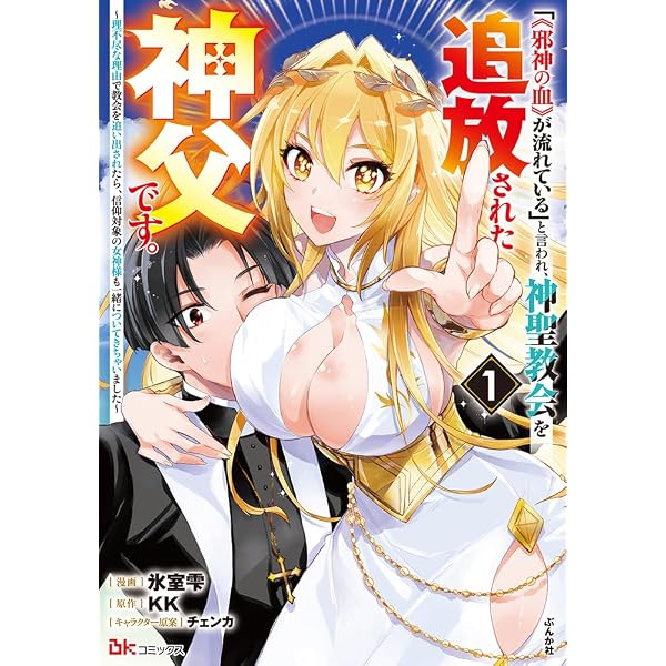 Amazon.co.jp: 団長改め狂犬騎士のしつけ役 1 (フロース コミック