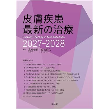 Amazon.co.jp 最新リリース: 皮膚科学 の新着ランキングです。