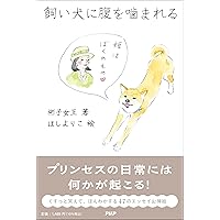ハロー、マイ・ユーミン (一般書) | 松任谷 由実 |本 | 通販 | Amazon