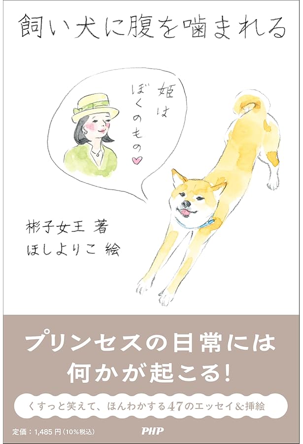 Amazon.co.jp: テムズとともに －英国の二年間－ (学習院教養新書 7) : 本