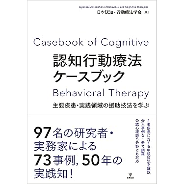 セット番号⑤ 臨床心理学の本4点セット セット番号⑤ 臨床心理学の本4点セット 楽天市場】【楽天ランキング1