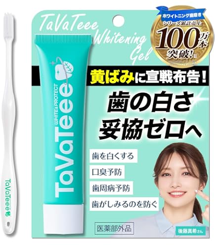 TaVaTeee ホワイト＆プロテクト 3個セット Amazon.co.jp: 【 シリーズ累計100万本突破 】 タヴァティー