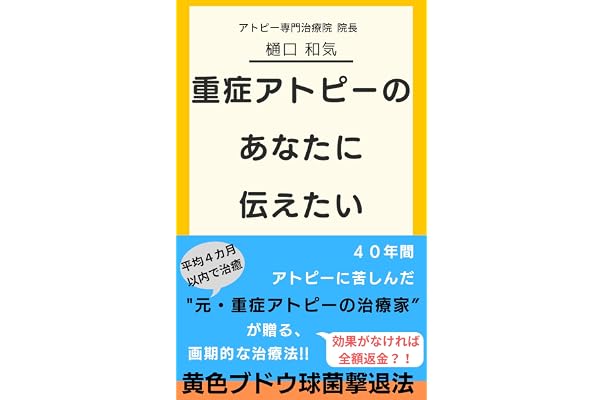 Amazon Co Jp 売れ筋ランキング アトピー性皮膚炎 の中で最も人気のある商品です Amazon Co Jp 売れ筋ランキング アトピー性皮膚炎 の中で最も人気のある商品です