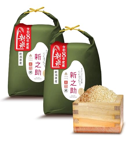 Amazon.co.jp: 新之助 減農薬米 【 玄米 】 しんのすけ 令和7年産 特別