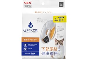 ジェックス ピュアクリスタル 純正 軟水化フィルター 【全円 猫用 4個入】 純正 活性炭+イオニック 下部尿路の健康維持