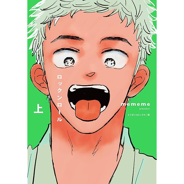 FAVORITES フェイバリッツ 1 (トーチコミックス) | mememe |本 | 通販