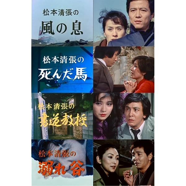 傑作推理劇場ベストセレクション Vol.2…昭和の名作ライブラリー 第149集 Amazon.co.jp: 傑作推理劇場ベストセレクション Vol.2＜HDリ