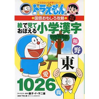 ⭐︎TA⭐︎計50冊　ドラえもん　学習シリーズ ⭐︎TA⭐︎計50冊 ドラえもん 学習シリーズ 51NdKsDBNDL.jpg