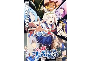 ウマ娘 シンデレラグレイ 6 [Blu-ray]