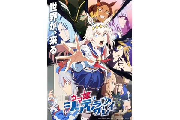 ウマ娘 シンデレラグレイ 6 [Blu-ray]