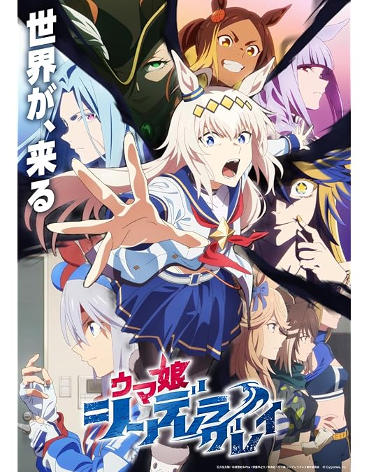 アニメ　Blu-rayDVDセット Amazon.co.jp: 【Amazon.co.jp限定】ウマ娘 シンデレラグレイ 1-4巻