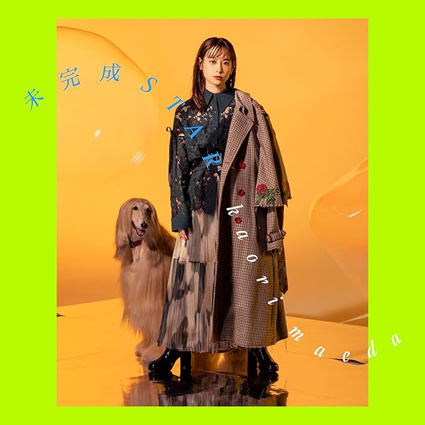 (未使用･未開封品)　最後の星(初回限定盤) 0pbj0lf Amazon | 「未完成STAR」 初回限定盤(CD+DVD) | 前田佳織里