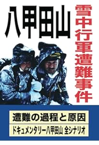 小田原金一　雪中行軍始末　改訂新装版 世界初オーガアシスト機能搭載の大型除雪機を発売 | Honda 企業情報サイト