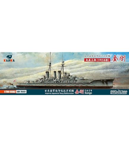 Amazon | フジミ模型 1/700 特シリーズSPOT-No.19 日本海軍航空母艦  