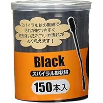 黒綿棒！ 61pJX+jlm1L.jpg