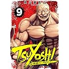 Tsuyoshi 誰も勝てない アイツには １２ サイコミ 裏少年サンデーコミックス 丸山恭右 Zoo 少年マンガ Kindleストア Amazon