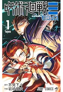 あかね噺 20 (ジャンプコミックス) | 馬上 鷹将, 末永 裕樹 |本 | 通販