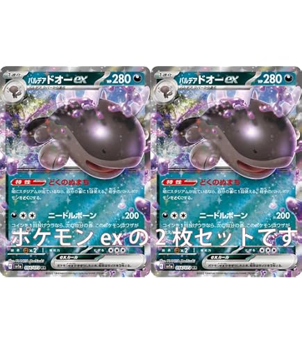 Amazon.co.jp: ポケモンカードゲーム SV1a 054/073 パルデアドオーex