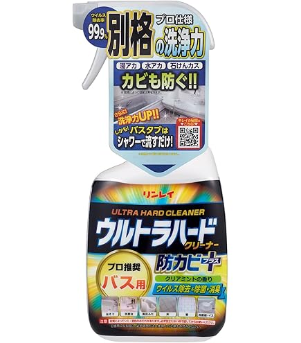Amazon.co.jp: リンレイ ウルトラハードクリーナー MAX バス用 防カビ