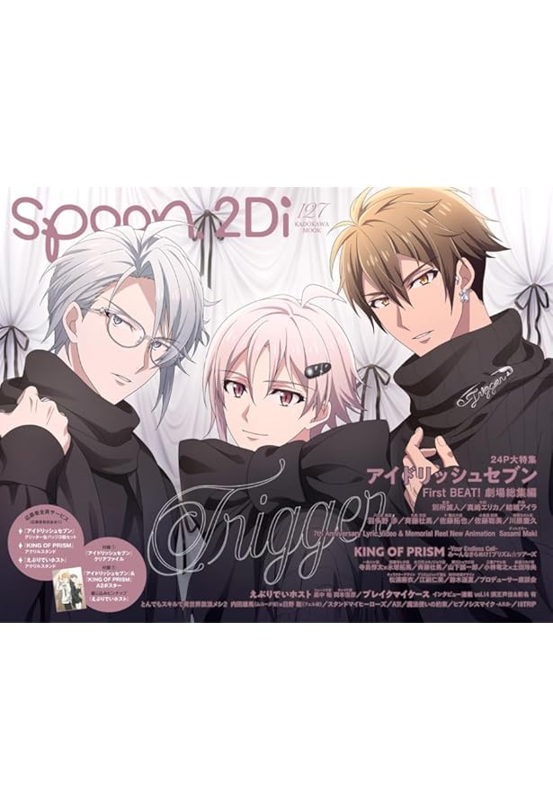 Amazon.co.jp: spoon.2Di vol.112 (KADOKAWA MOOK) : KADOKAWA: 本