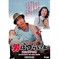 Amazon.co.jp: 第13作 男はつらいよ 寅次郎恋やつれ HDリマスター版