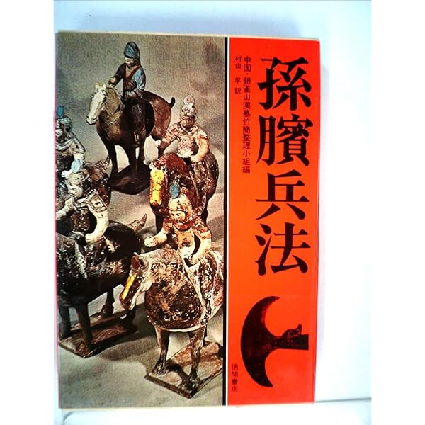 商君書 : 中国流統治の学 (現代人の古典シリーズ 38) 商君書: 中国流統治の学 (現代人の古典シリーズ 38) | 商鞅