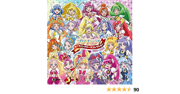 わけあり並の激安価格 プリキュア オープニングテーマコレクション04 16 期間生産限定盤 Dvd付 良品 Cd 魅了 Farmerscentre Com Ng