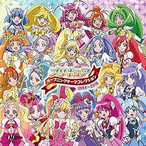 プリキュア オープニングテーマコレクション04 16 期間生産限定盤 Dvd付 Amazon Co Jp