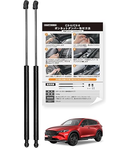 Amazon | AutoExe オートエクゼ ボンネットダンパー 左右2本セット CX